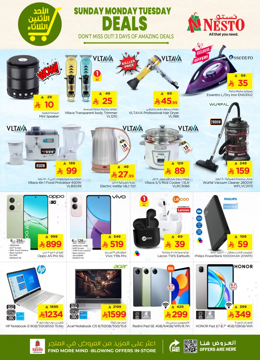 صفحة رقم 8 من Sunday Monday Tuesday Deals في نستو