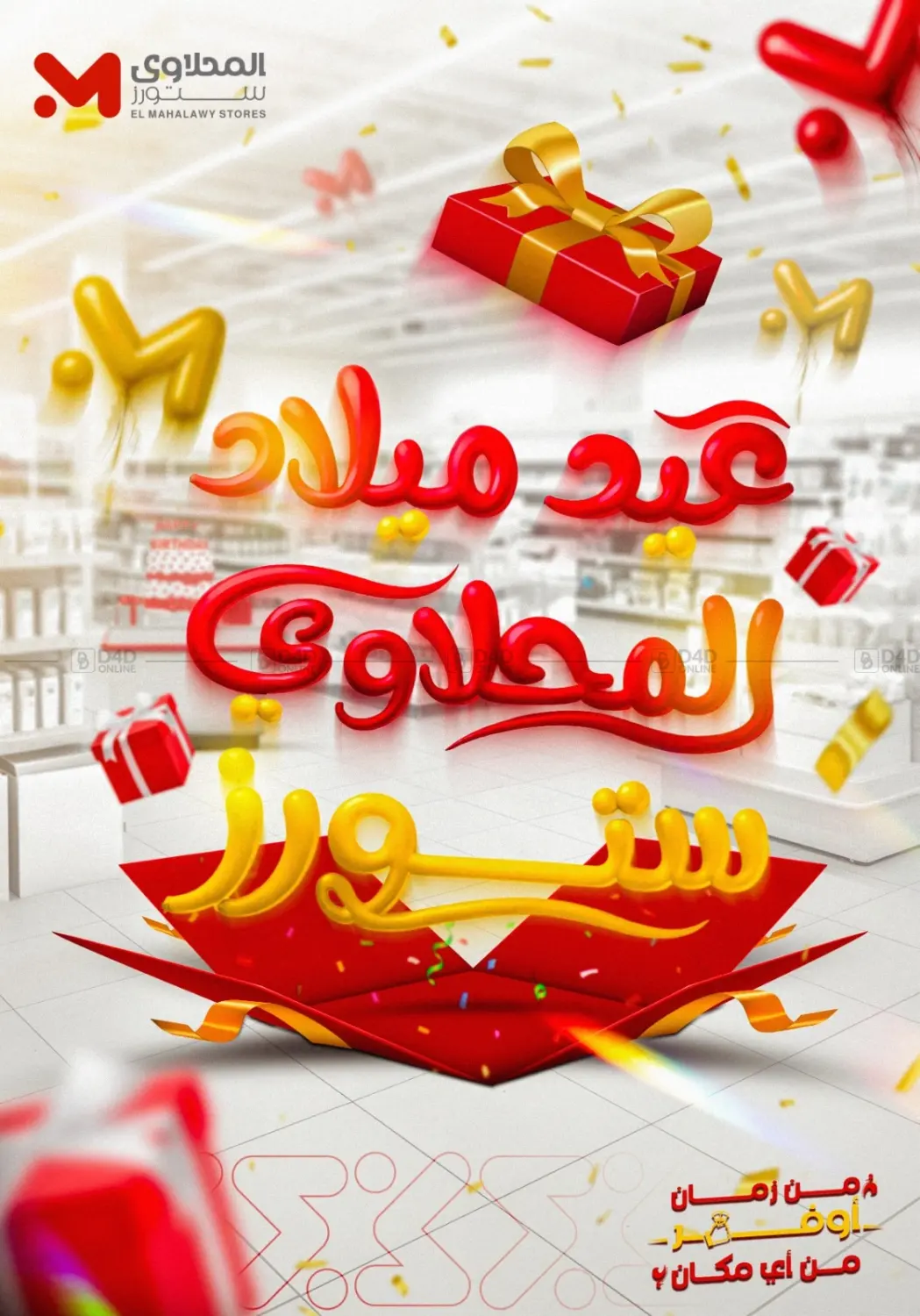 صفحة رقم 1 من Special offer في مارت فيل