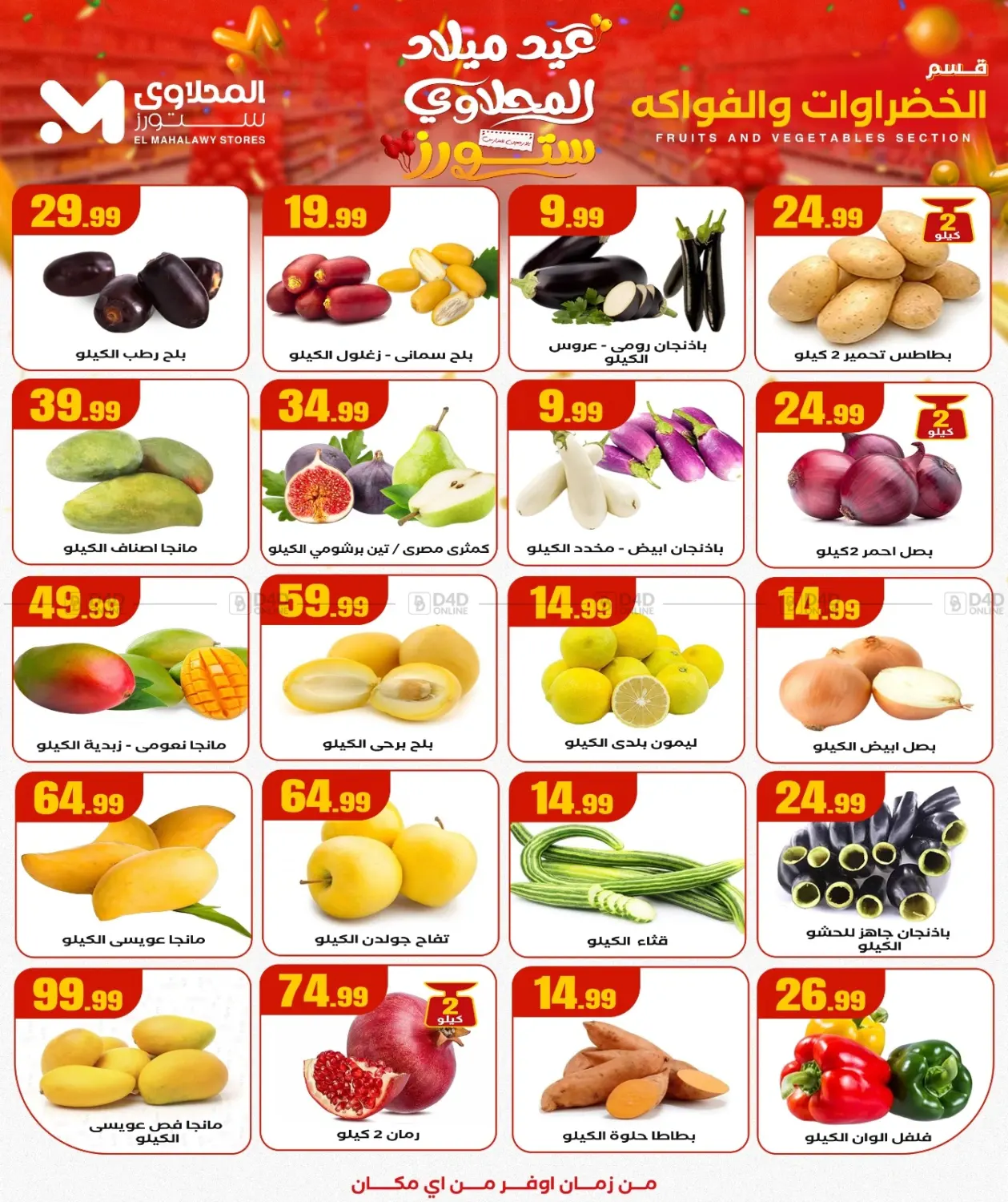 صفحة رقم 9 من Special offer في مارت فيل