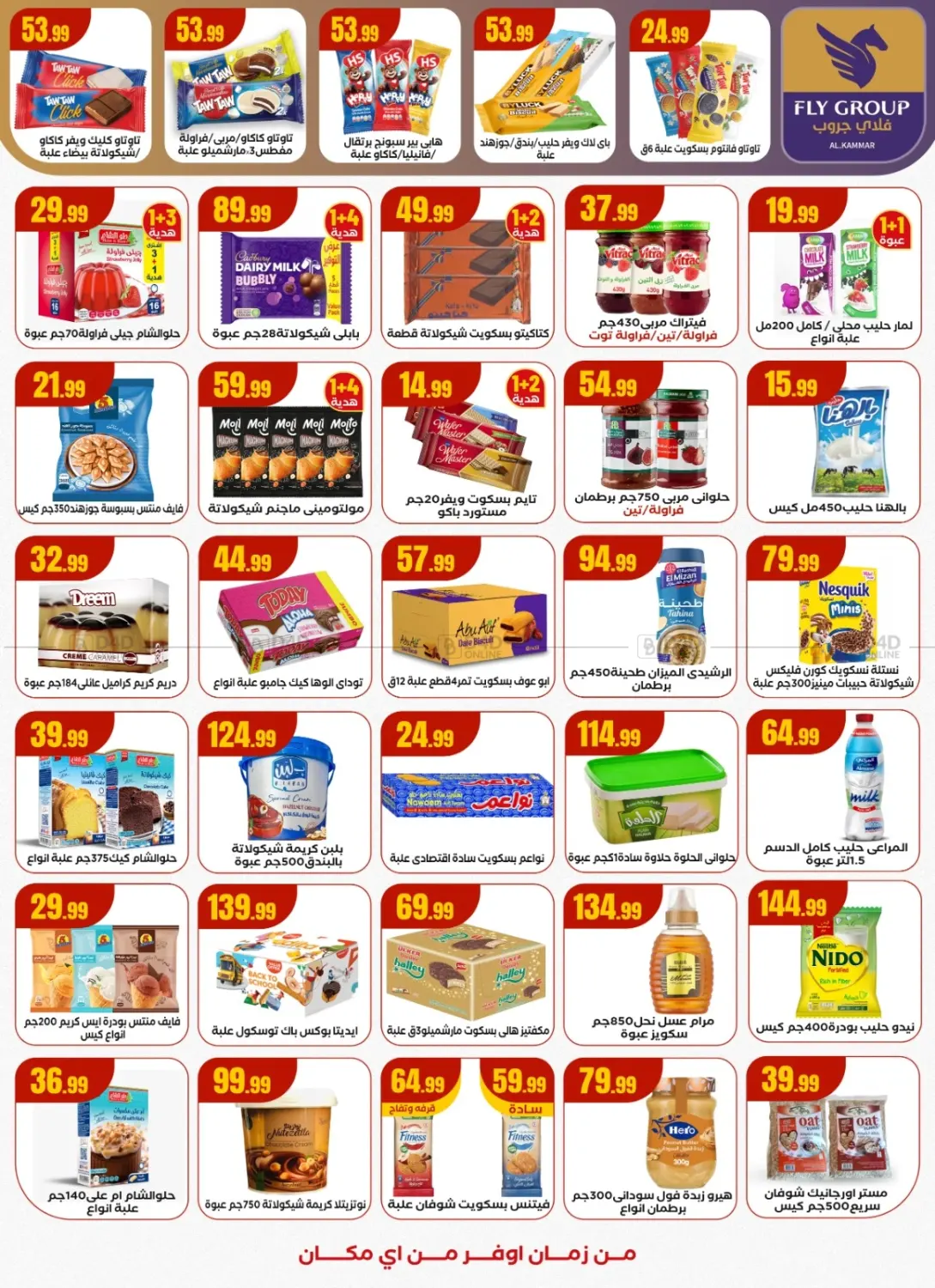 صفحة رقم 20 من Special offer في مارت فيل