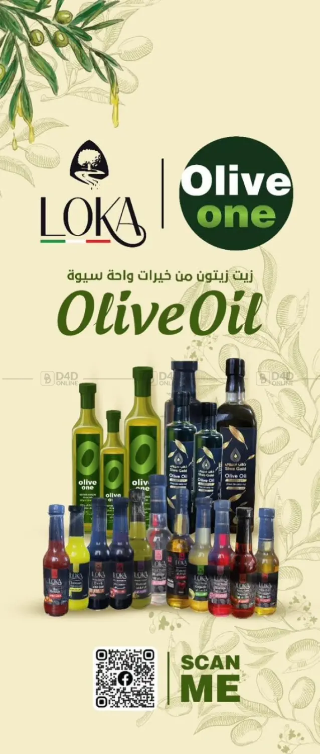 صفحة رقم 26 من Special offer في مارت فيل
