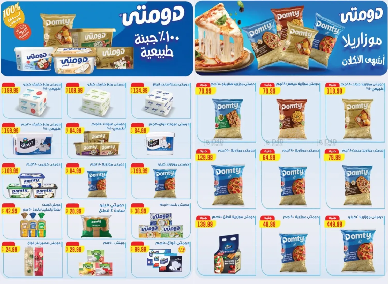 صفحة رقم 36 من Special offer في مارت فيل