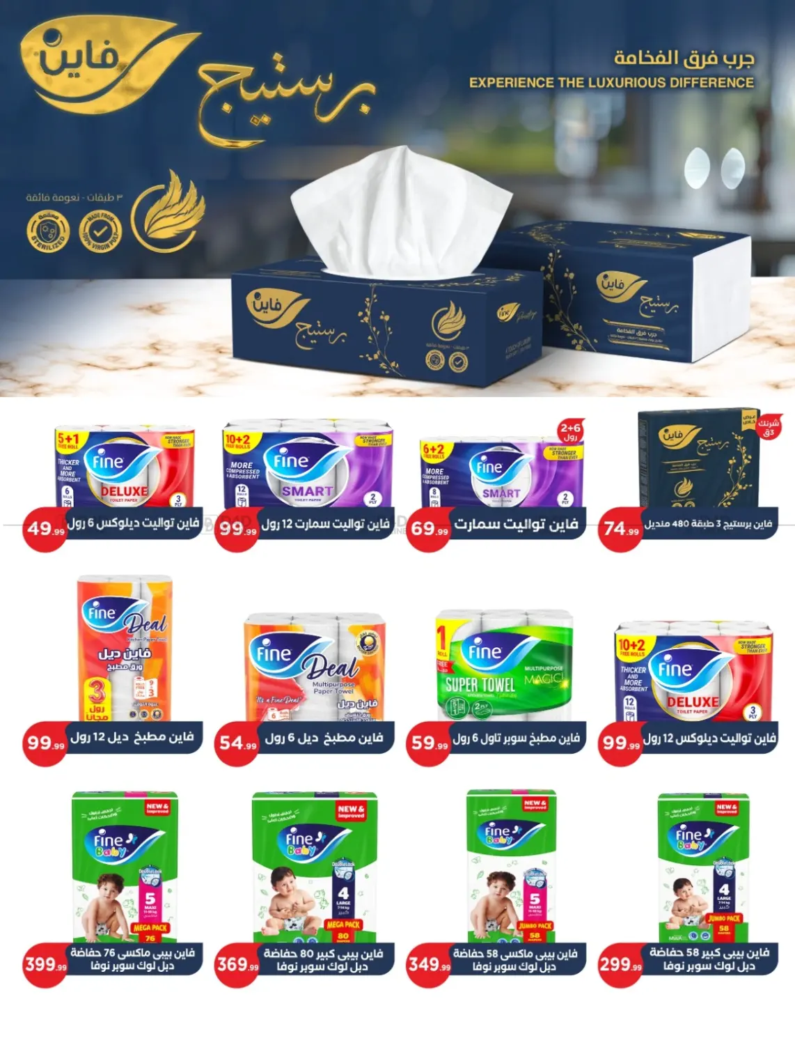 صفحة رقم 51 من Special offer في مارت فيل
