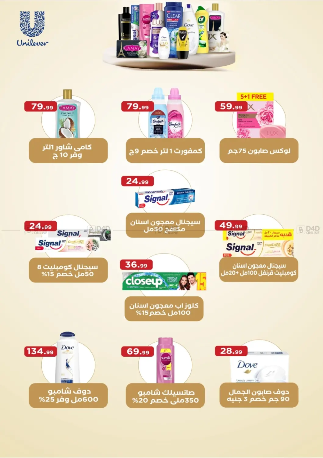صفحة رقم 65 من Special offer في مارت فيل
