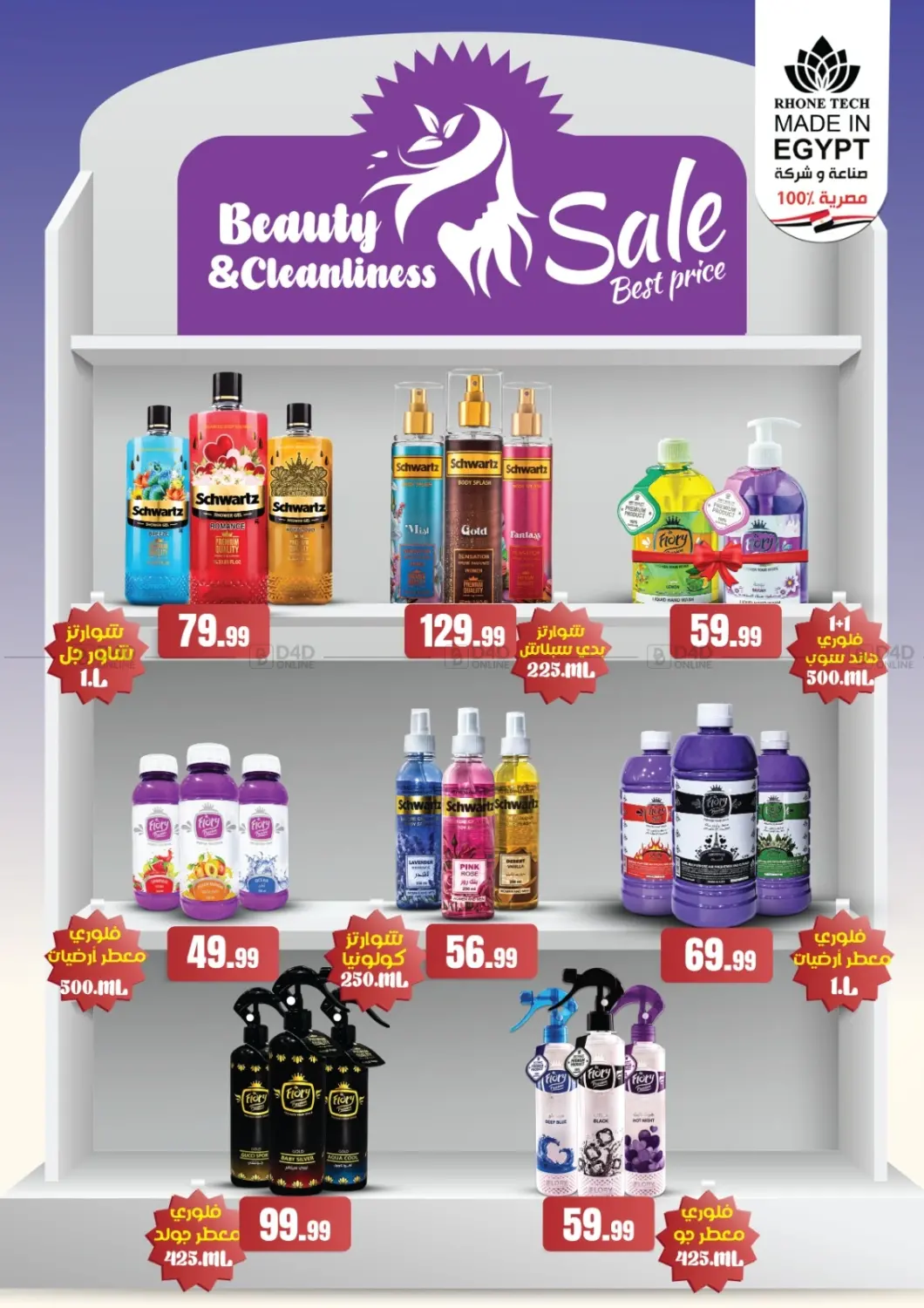 صفحة رقم 70 من Special offer في مارت فيل