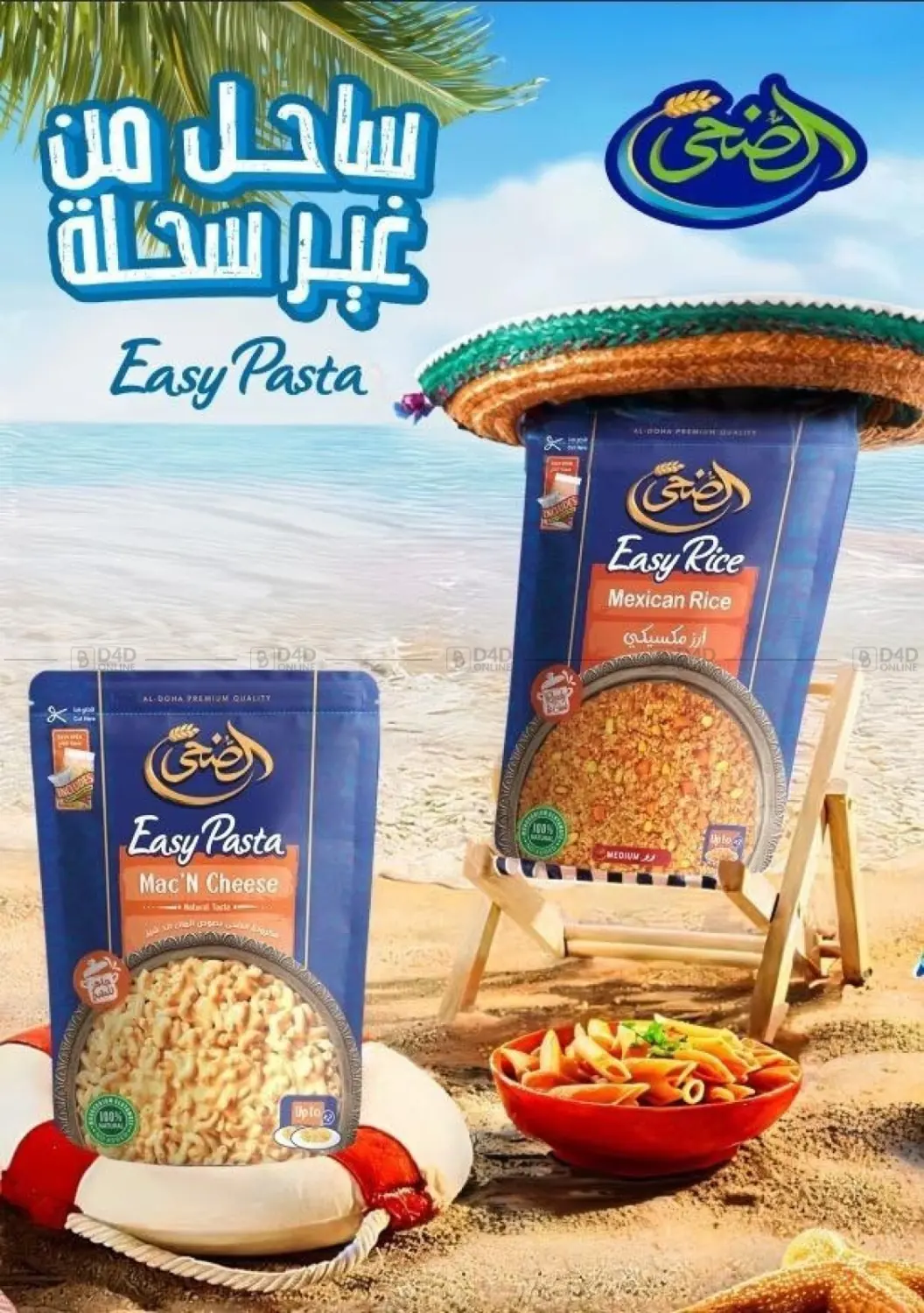 صفحة رقم 23 من Special offer في المحلاوي ستورز