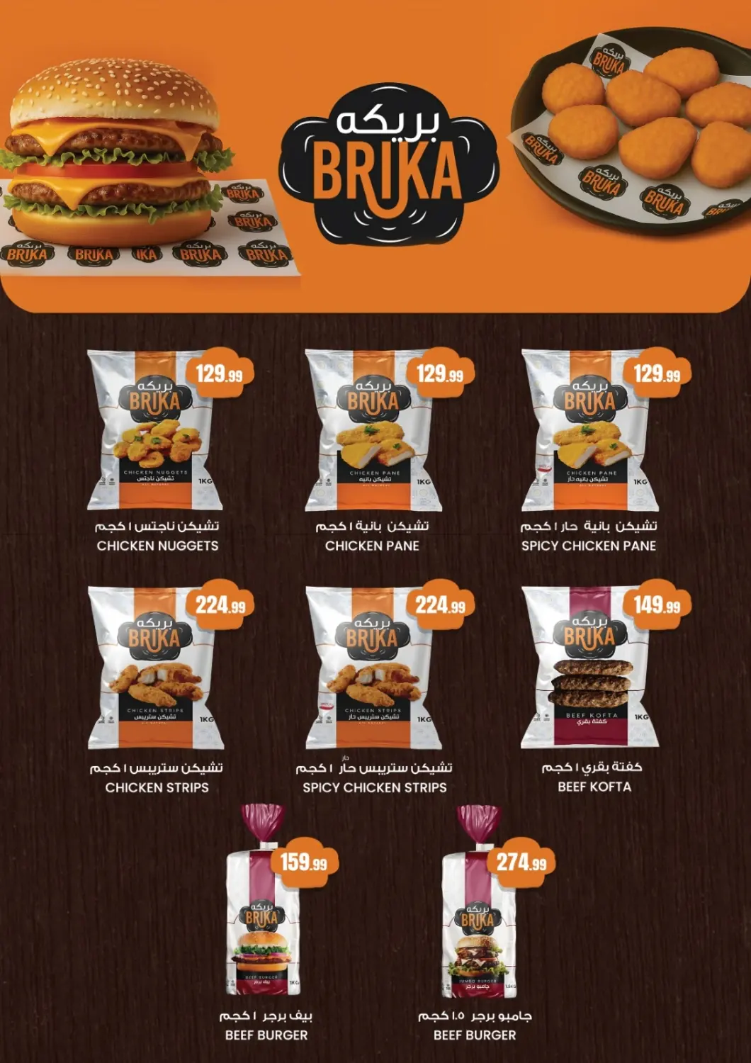 صفحة رقم 37 من Special offer في المحلاوي ستورز