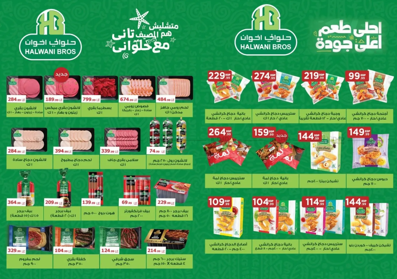 صفحة رقم 35 من Special offer في المحلاوي ستورز
