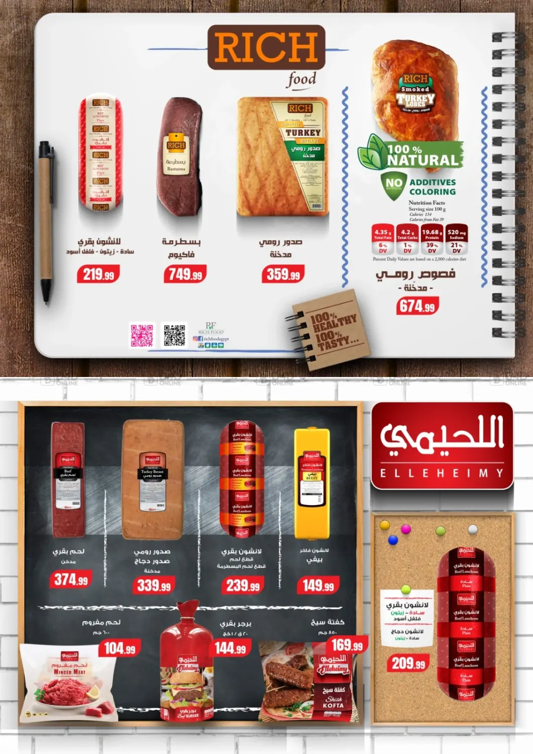 صفحة رقم 38 من Special offer في المحلاوي ستورز