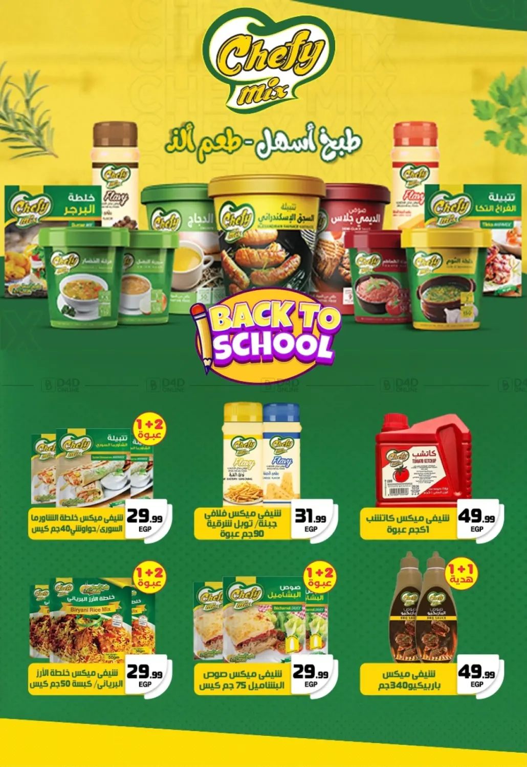 صفحة رقم 46 من Special offer في المحلاوي ستورز