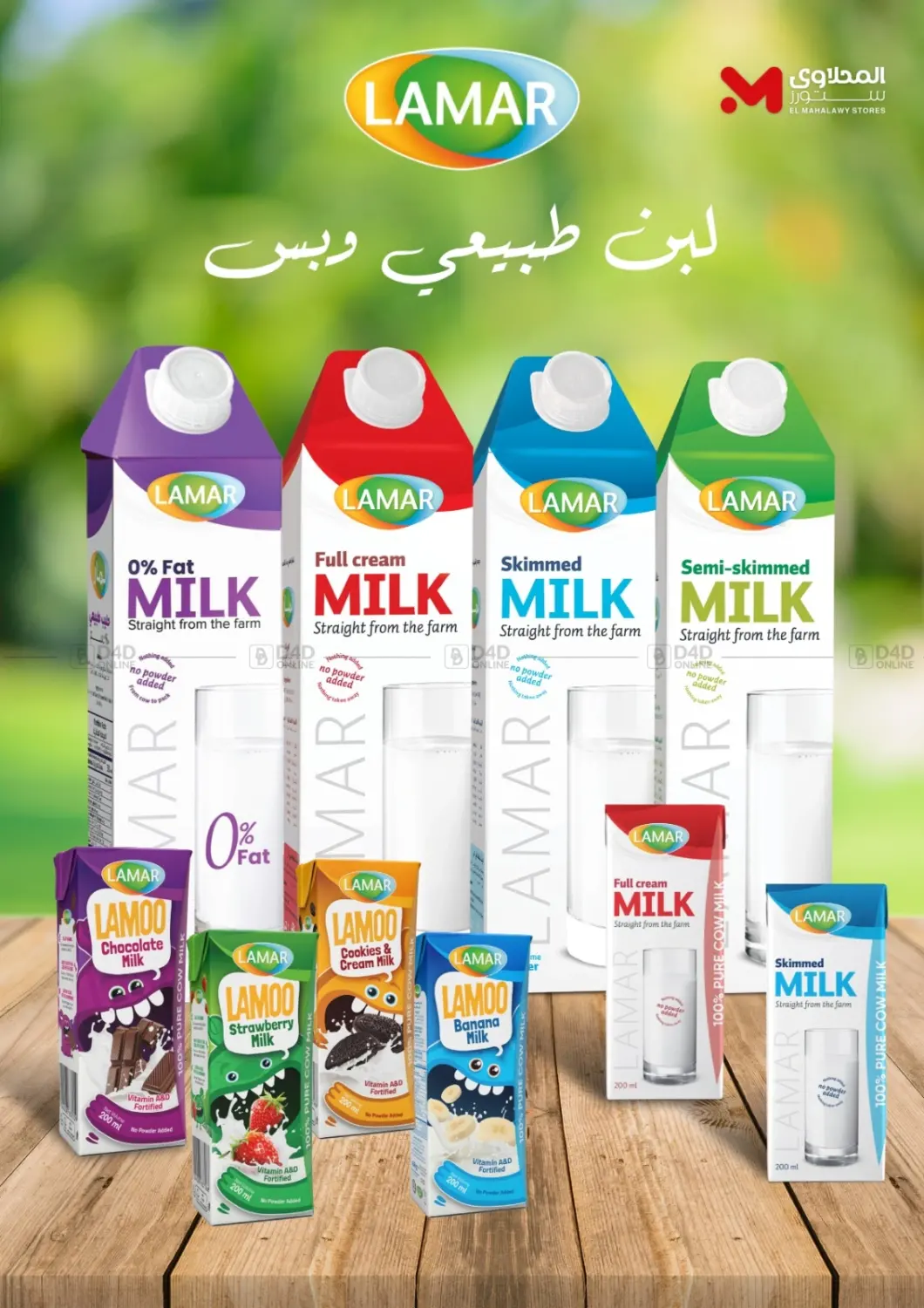 صفحة رقم 47 من Special offer في المحلاوي ستورز