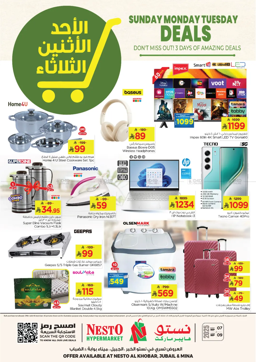 صفحة رقم 8 من عروض الاحد الإثنين الثلثاء في نستو