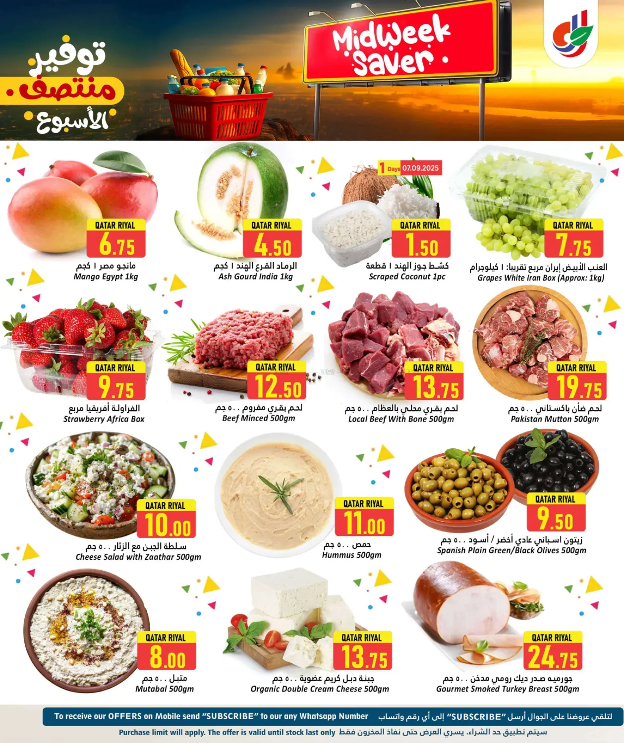 صفحة رقم 2 من Midweek Saver في دانة هايبرماركت
