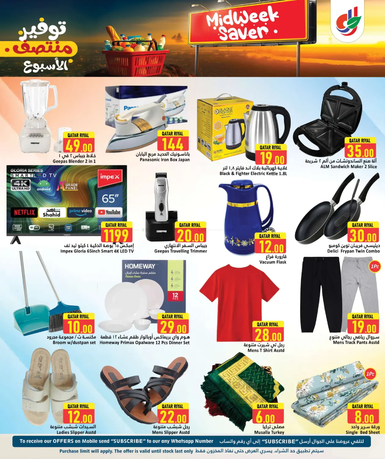 صفحة رقم 6 من Midweek Saver في دانة هايبرماركت