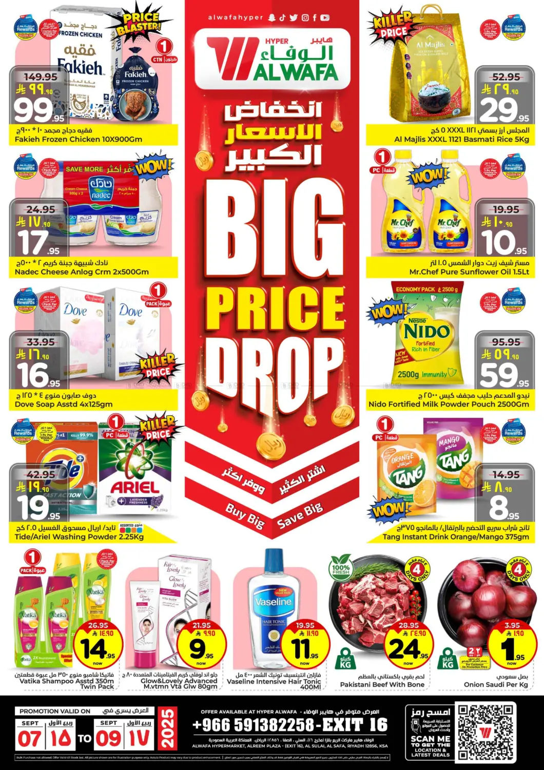 صفحة رقم 1 من Big Price Drop في هايبر الوفاء