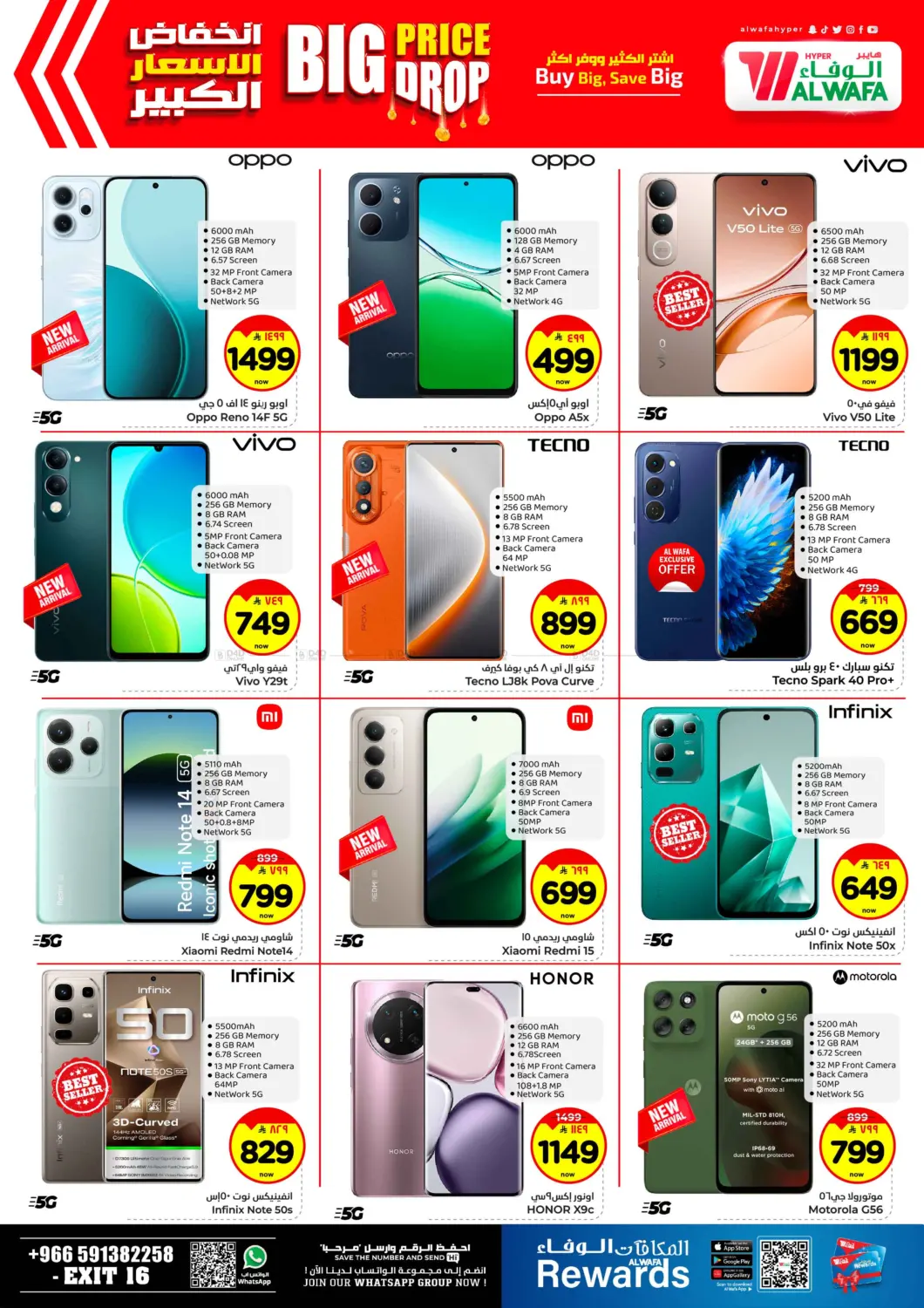 صفحة رقم 29 من Big Price Drop في هايبر الوفاء