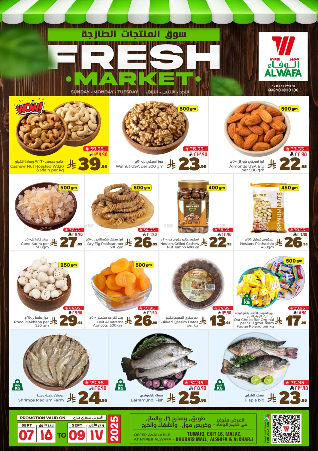 صفحة رقم 2 من Fresh Market في هايبر الوفاء