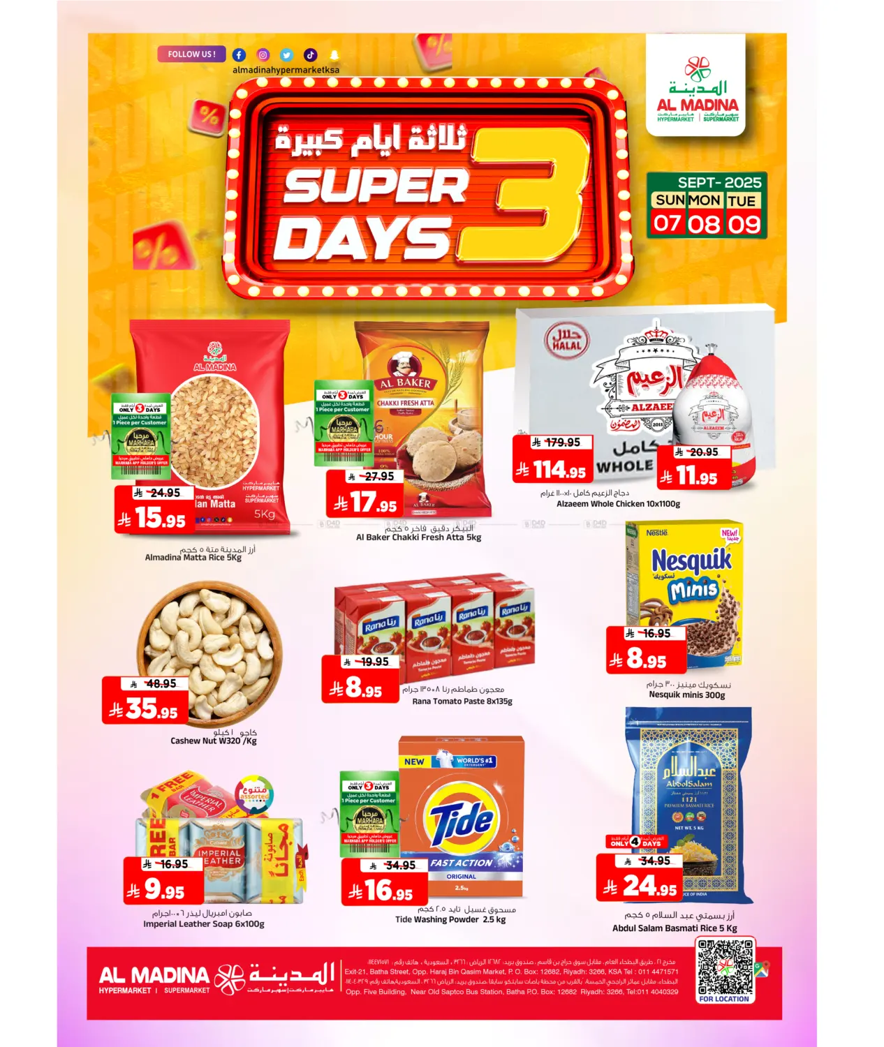 صفحة رقم 1 من Super 3 Days في المدينة هايبرماركت