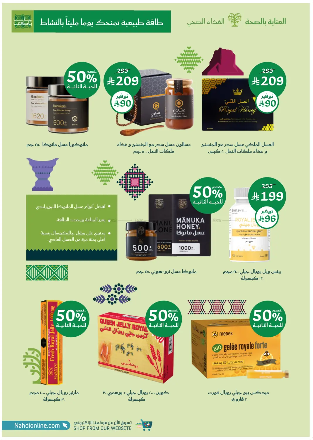 صفحة رقم 44 من اليوم الوطني السعودي في النهدي