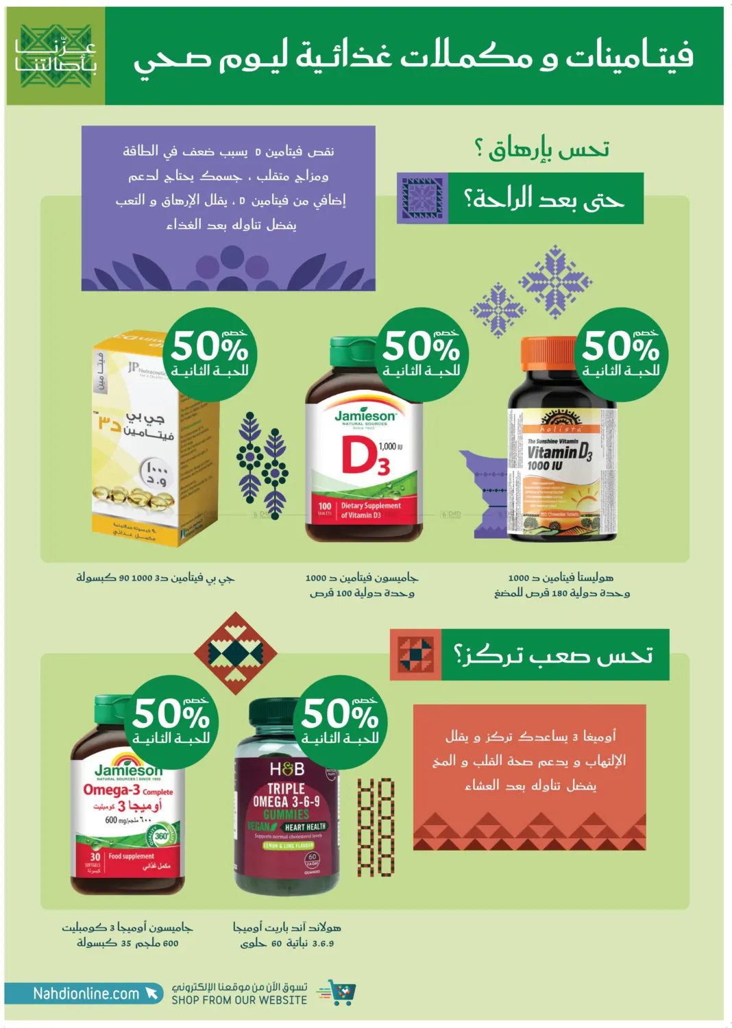 صفحة رقم 42 من اليوم الوطني السعودي في النهدي