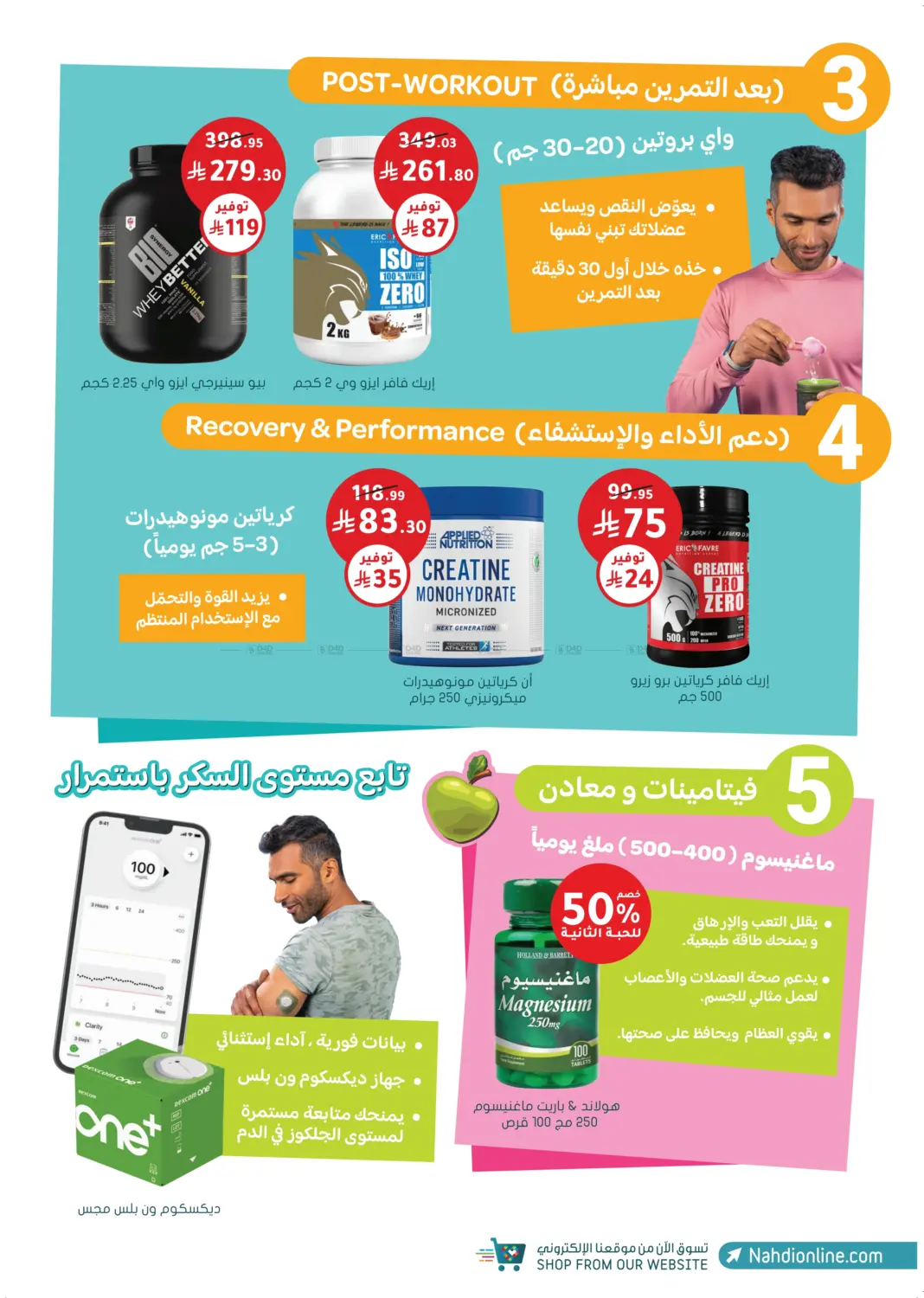 صفحة رقم 49 من اليوم الوطني السعودي في النهدي
