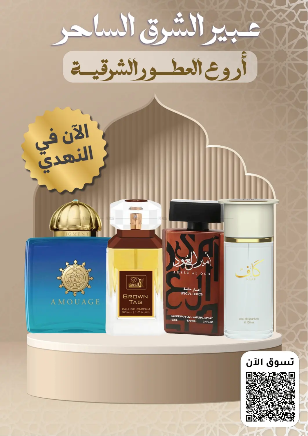 صفحة رقم 70 من اليوم الوطني السعودي في النهدي