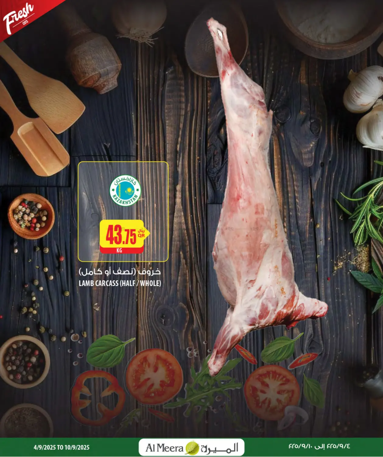 صفحة رقم 5 من العودة للمدرسة في شركة الميرة للمواد الاستهلاكية