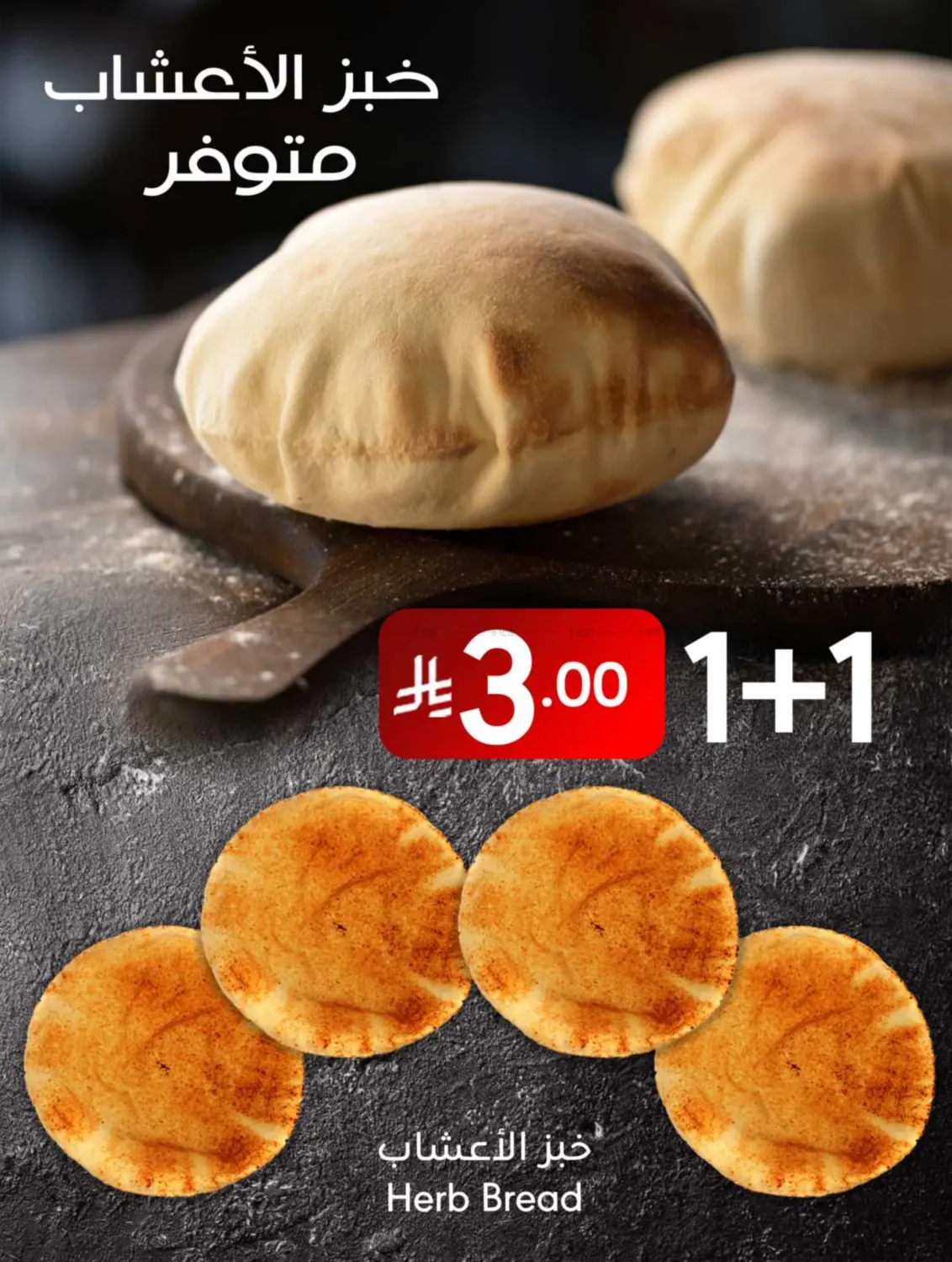 صفحة رقم 4 من العروض الأسبوعية في مانويل ماركت