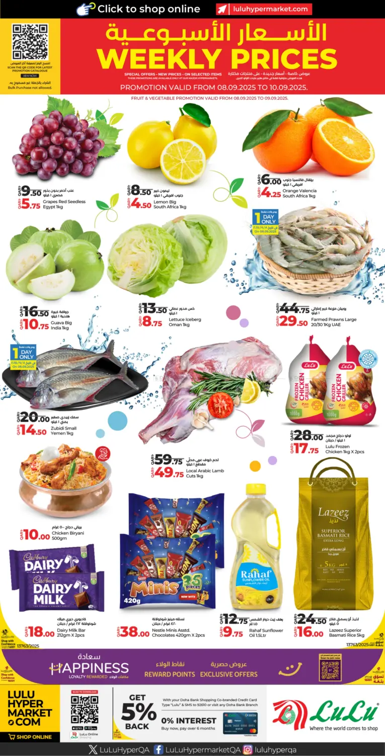 صفحة رقم 1 من Weekly Price في لولو هايبرماركت