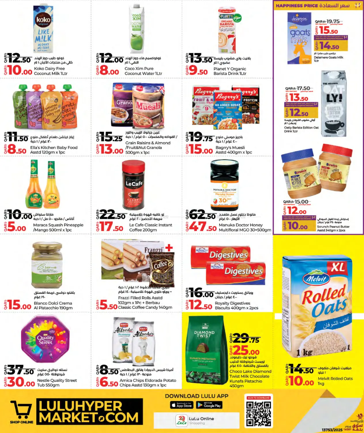 صفحة رقم 6 من LuLu Savers في لولو هايبرماركت