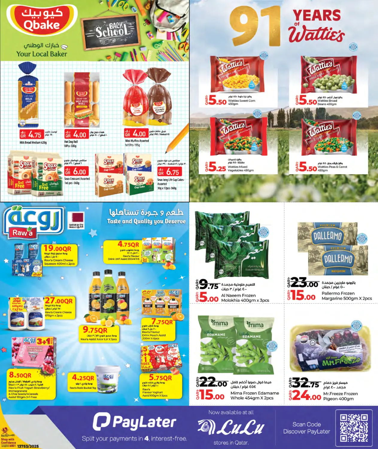 صفحة رقم 5 من LuLu Savers في لولو هايبرماركت