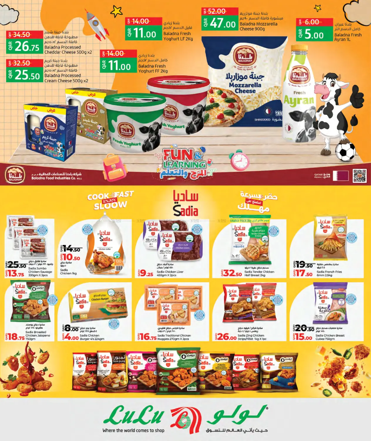 صفحة رقم 4 من LuLu Savers في لولو هايبرماركت