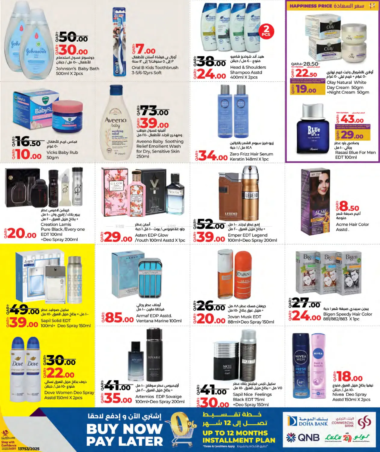 صفحة رقم 11 من LuLu Savers في لولو هايبرماركت