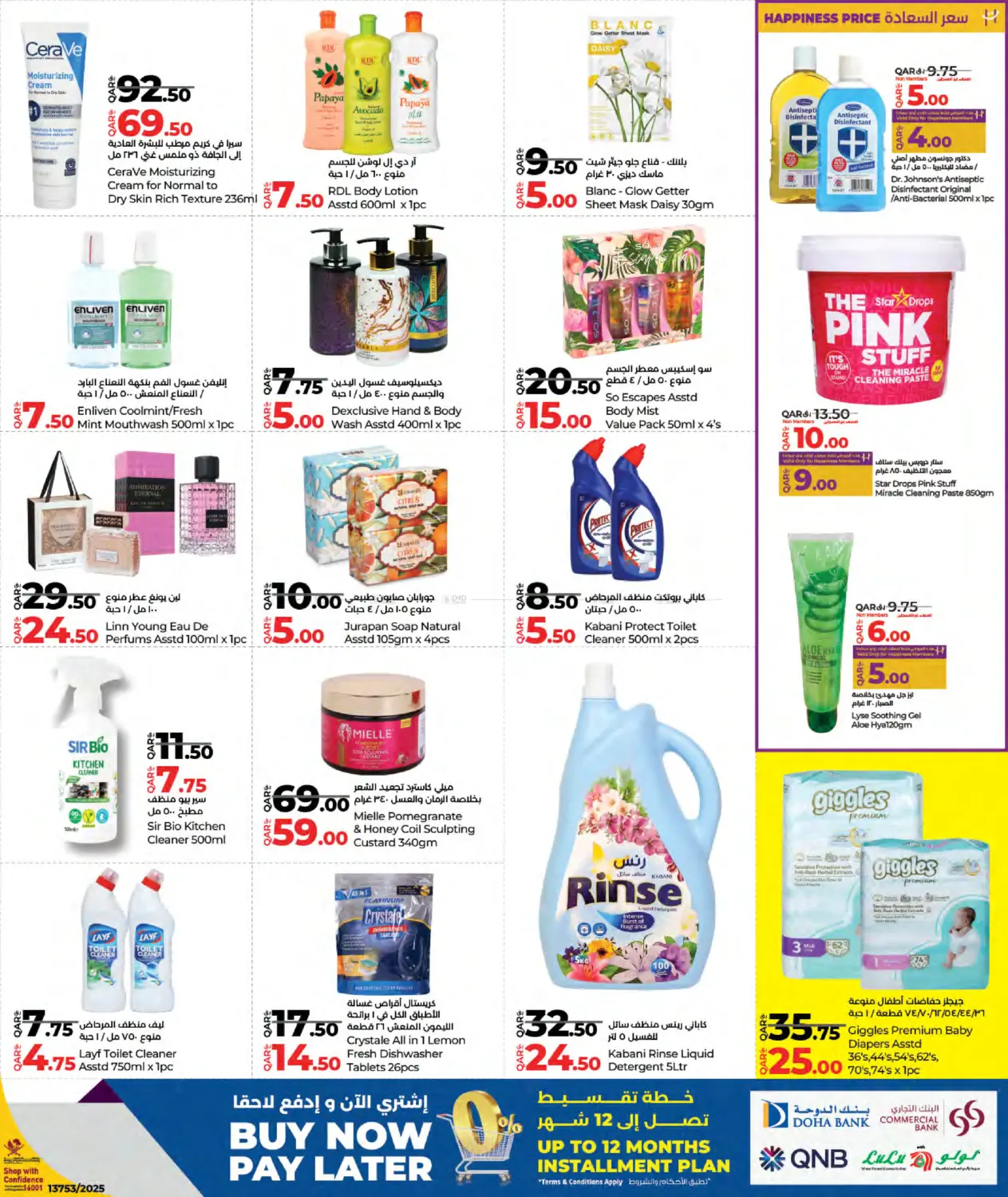 صفحة رقم 15 من LuLu Savers في لولو هايبرماركت