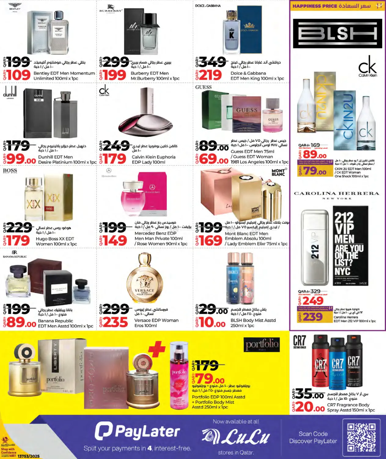 صفحة رقم 21 من LuLu Savers في لولو هايبرماركت