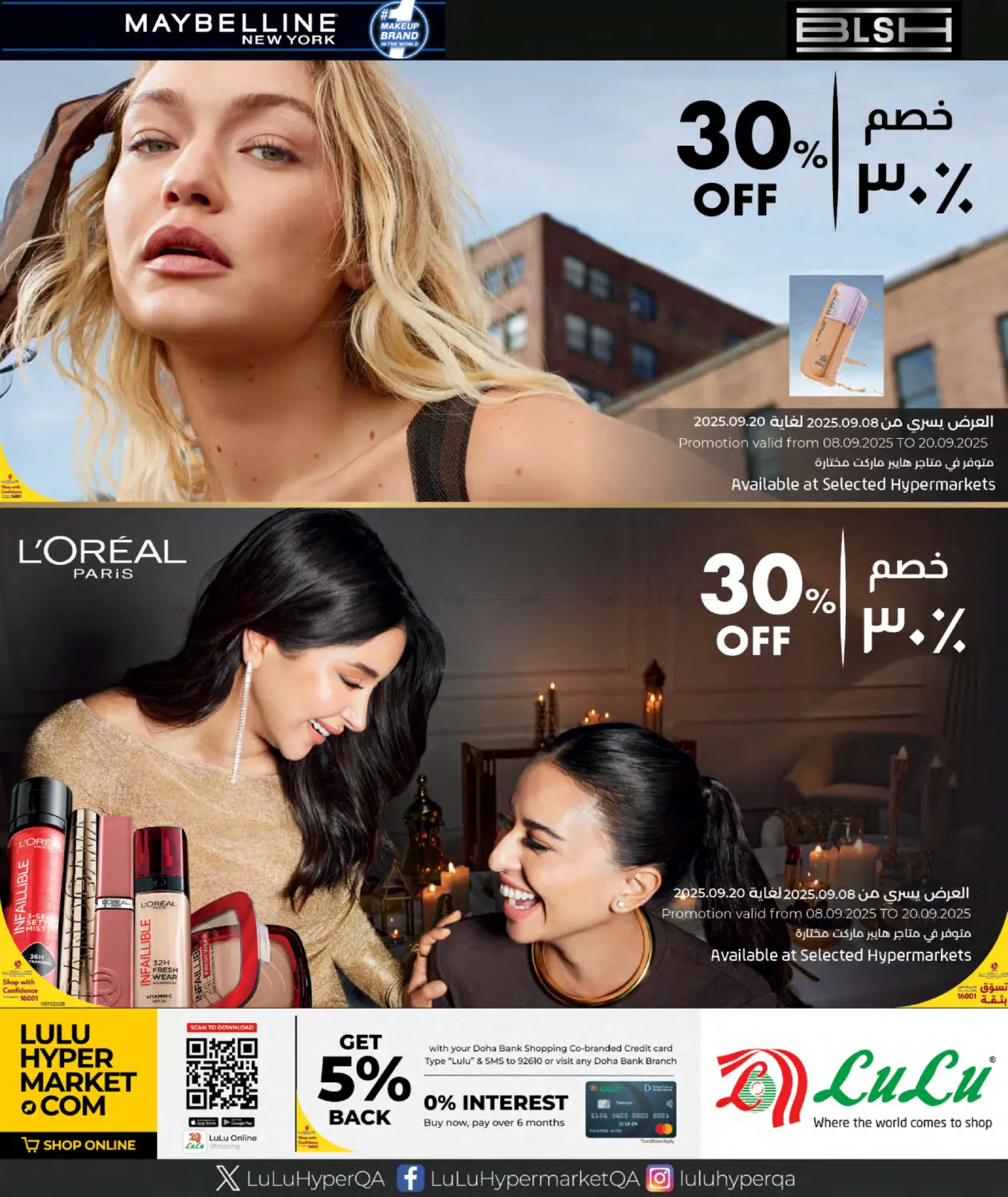 صفحة رقم 22 من LuLu Savers في لولو هايبرماركت