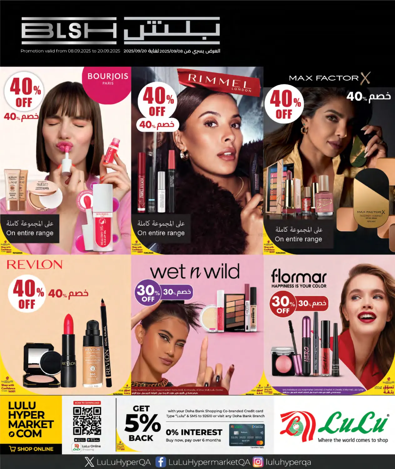 صفحة رقم 23 من LuLu Savers في لولو هايبرماركت
