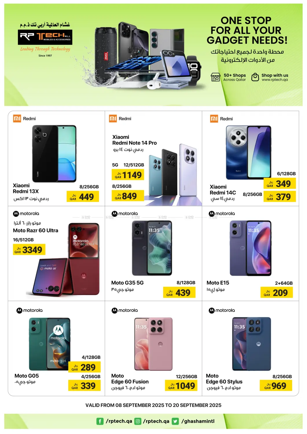 صفحة رقم 8 من One Stop For All Your Gadget Needs! في آر بـــي تـــك