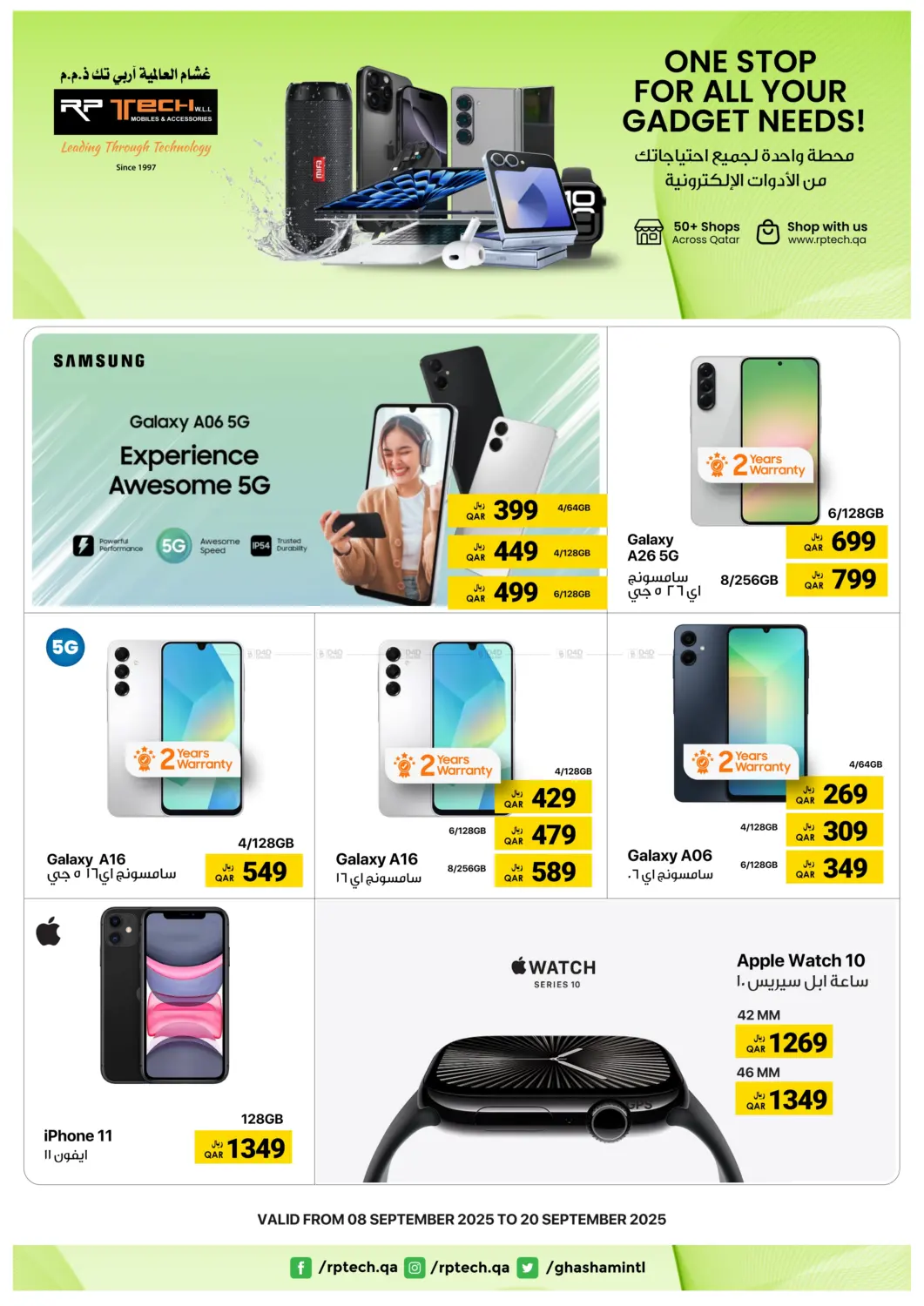 صفحة رقم 3 من One Stop For All Your Gadget Needs! في آر بـــي تـــك