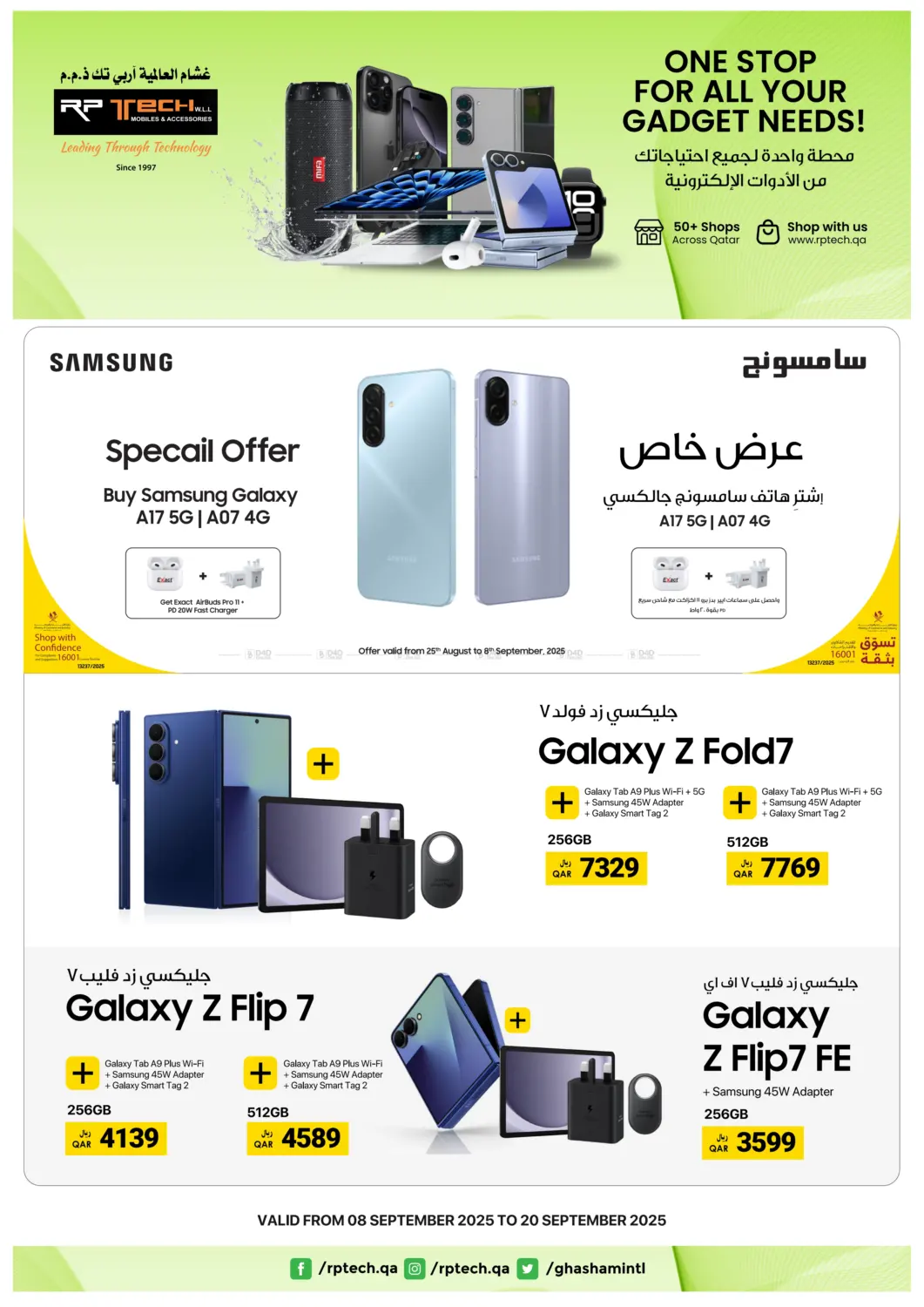 صفحة رقم 1 من One Stop For All Your Gadget Needs! في آر بـــي تـــك