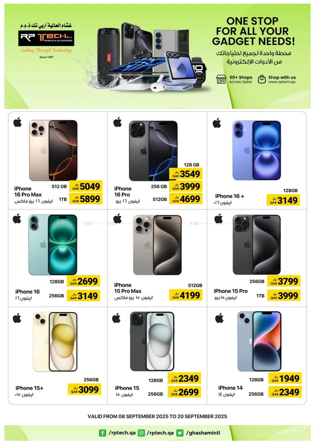 صفحة رقم 4 من One Stop For All Your Gadget Needs! في آر بـــي تـــك