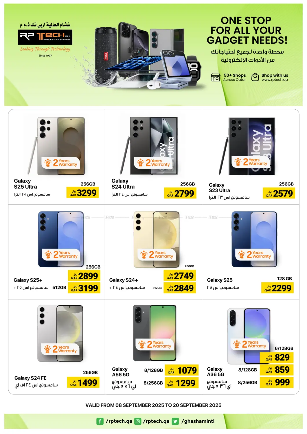 صفحة رقم 2 من One Stop For All Your Gadget Needs! في آر بـــي تـــك