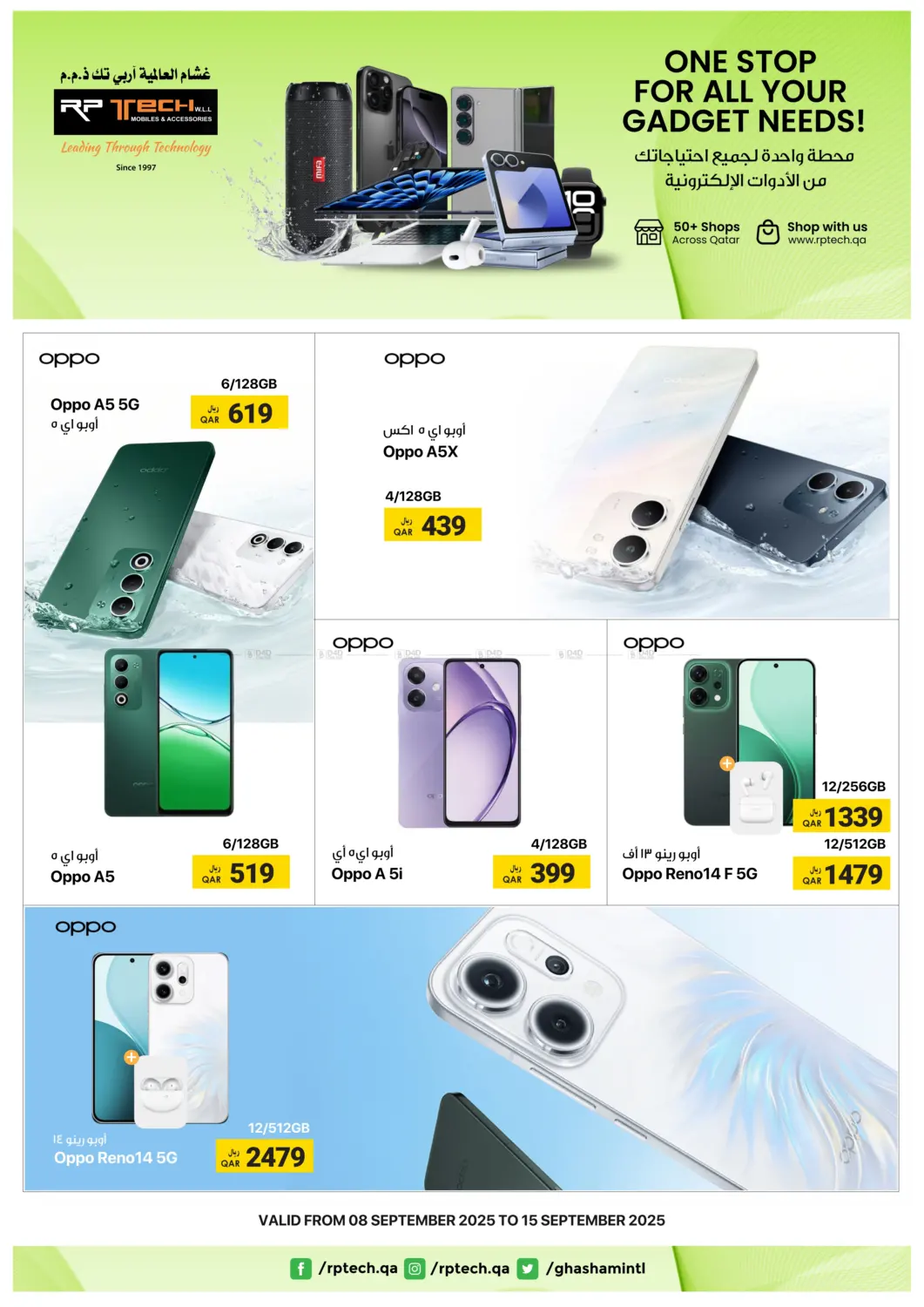 صفحة رقم 5 من One Stop For All Your Gadget Needs! في آر بـــي تـــك