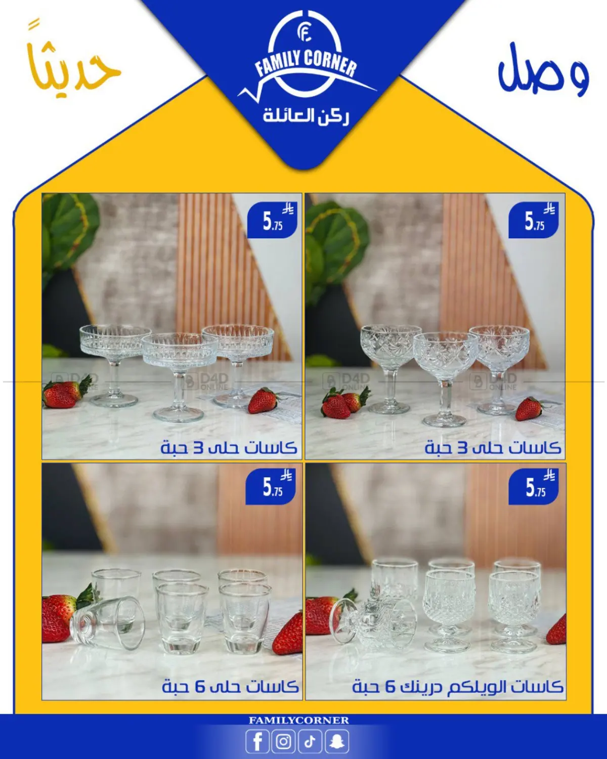 صفحة رقم 1 من Special offer في ركن العائلة