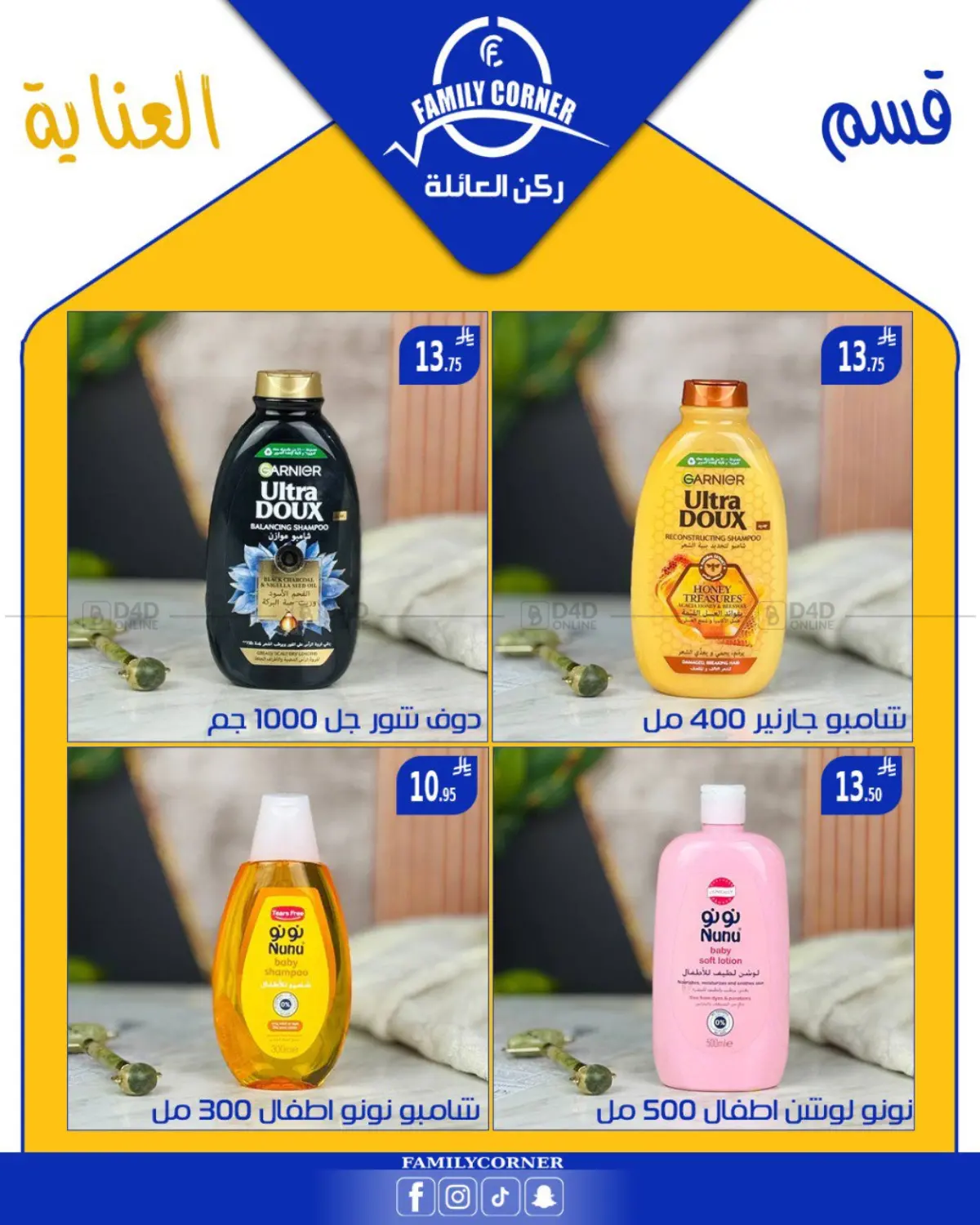 صفحة رقم 6 من Special offer في ركن العائلة