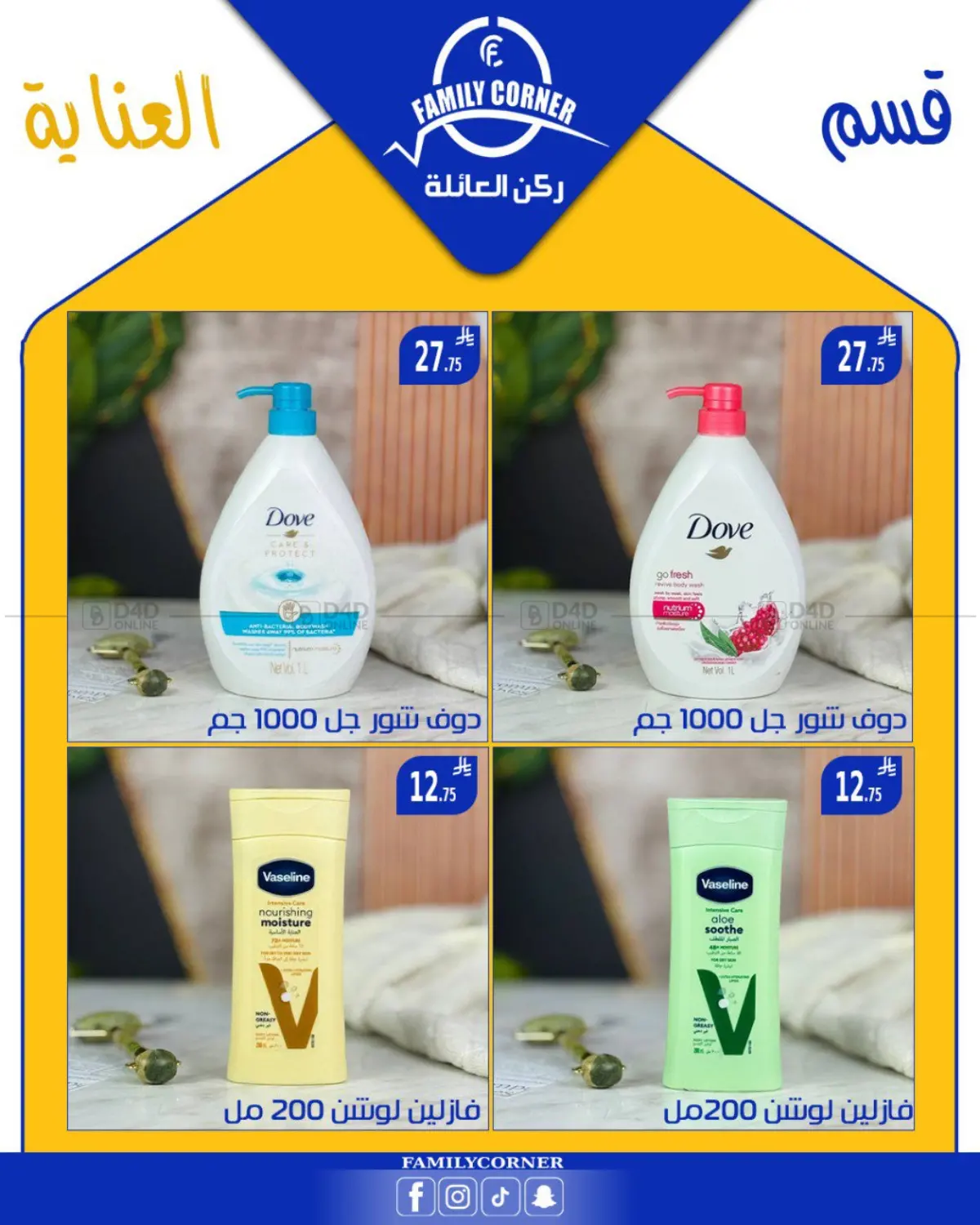 صفحة رقم 5 من Special offer في ركن العائلة