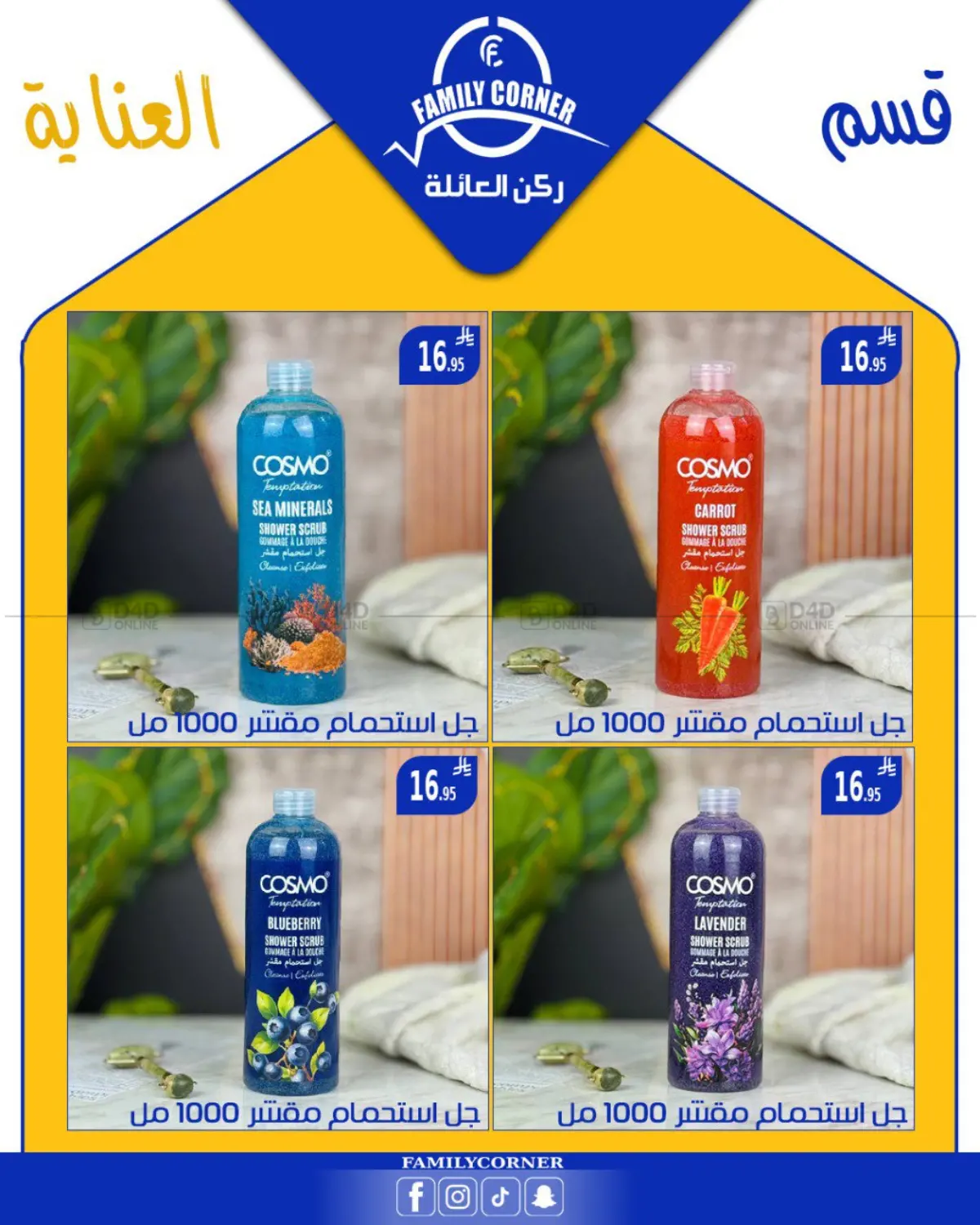 صفحة رقم 3 من Special offer في ركن العائلة