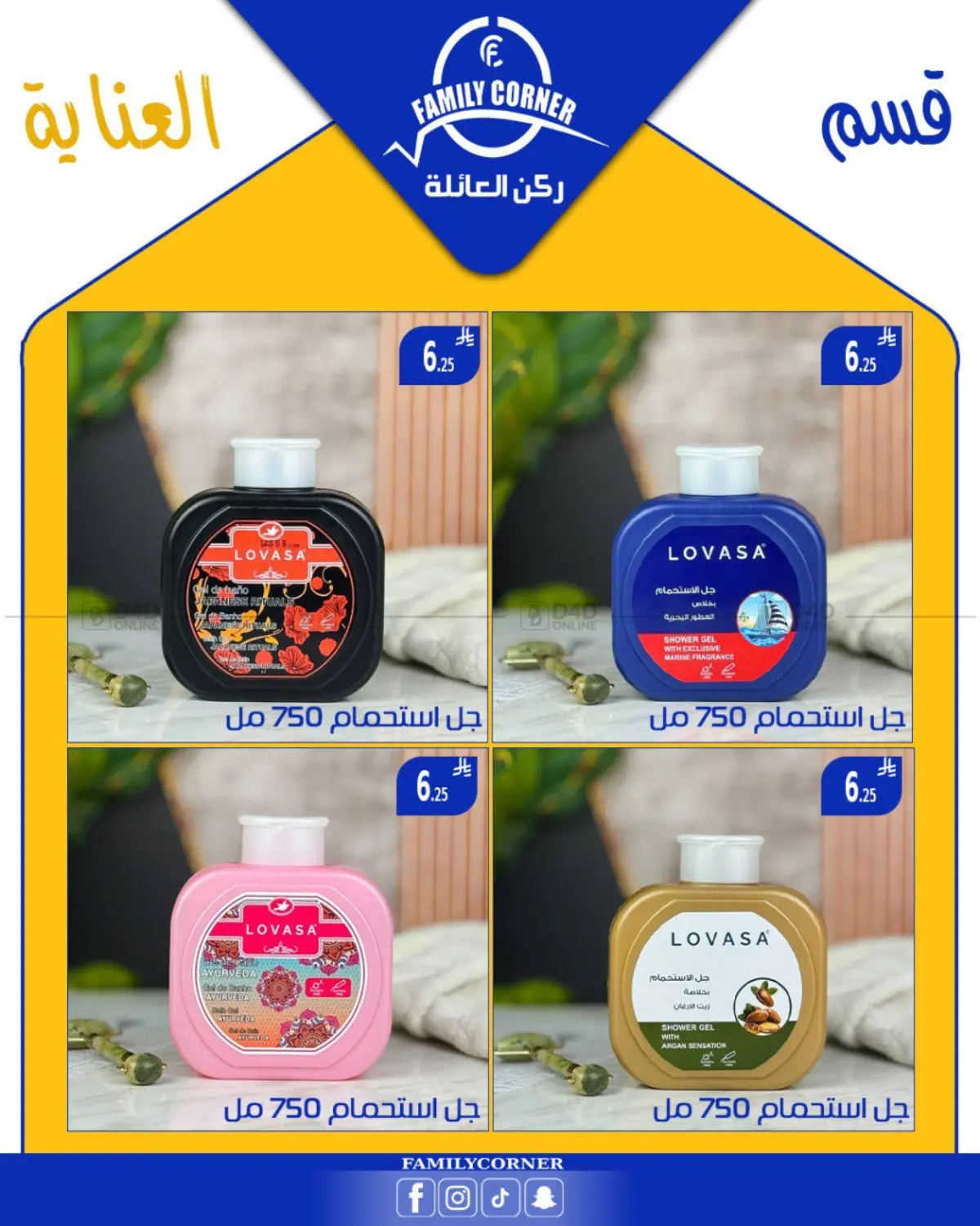 صفحة رقم 7 من Special offer في ركن العائلة