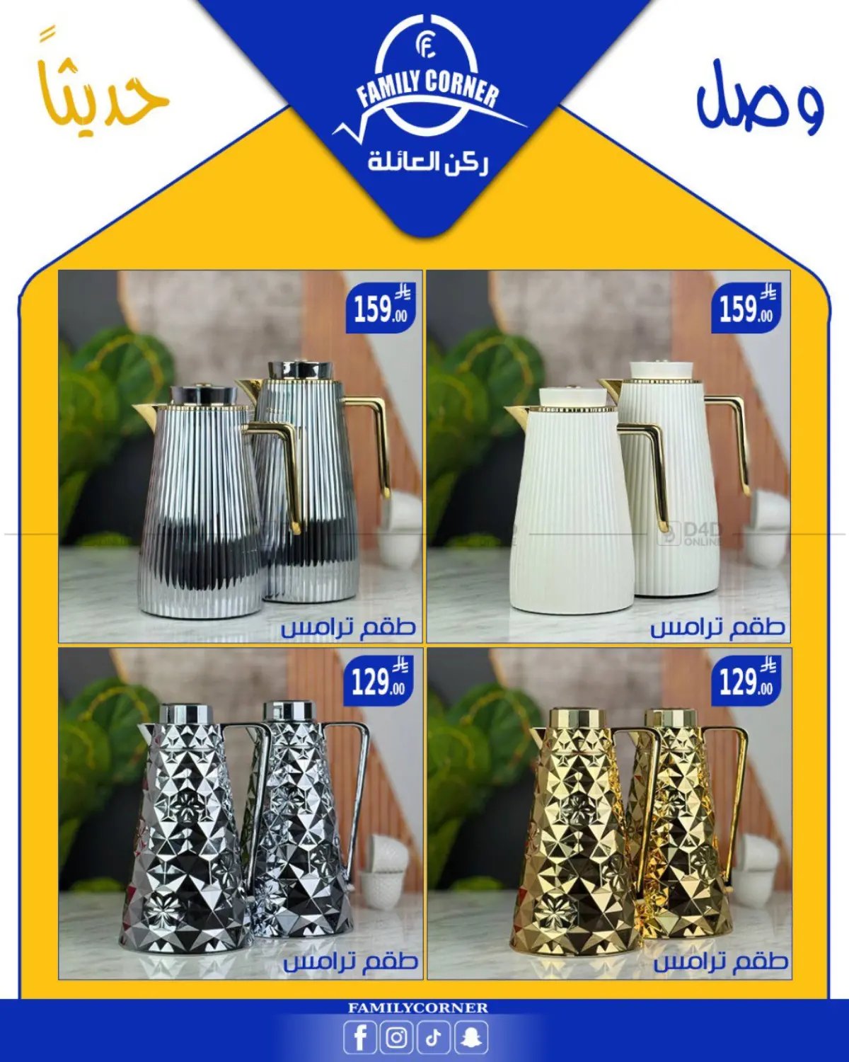 صفحة رقم 2 من Special offer في ركن العائلة