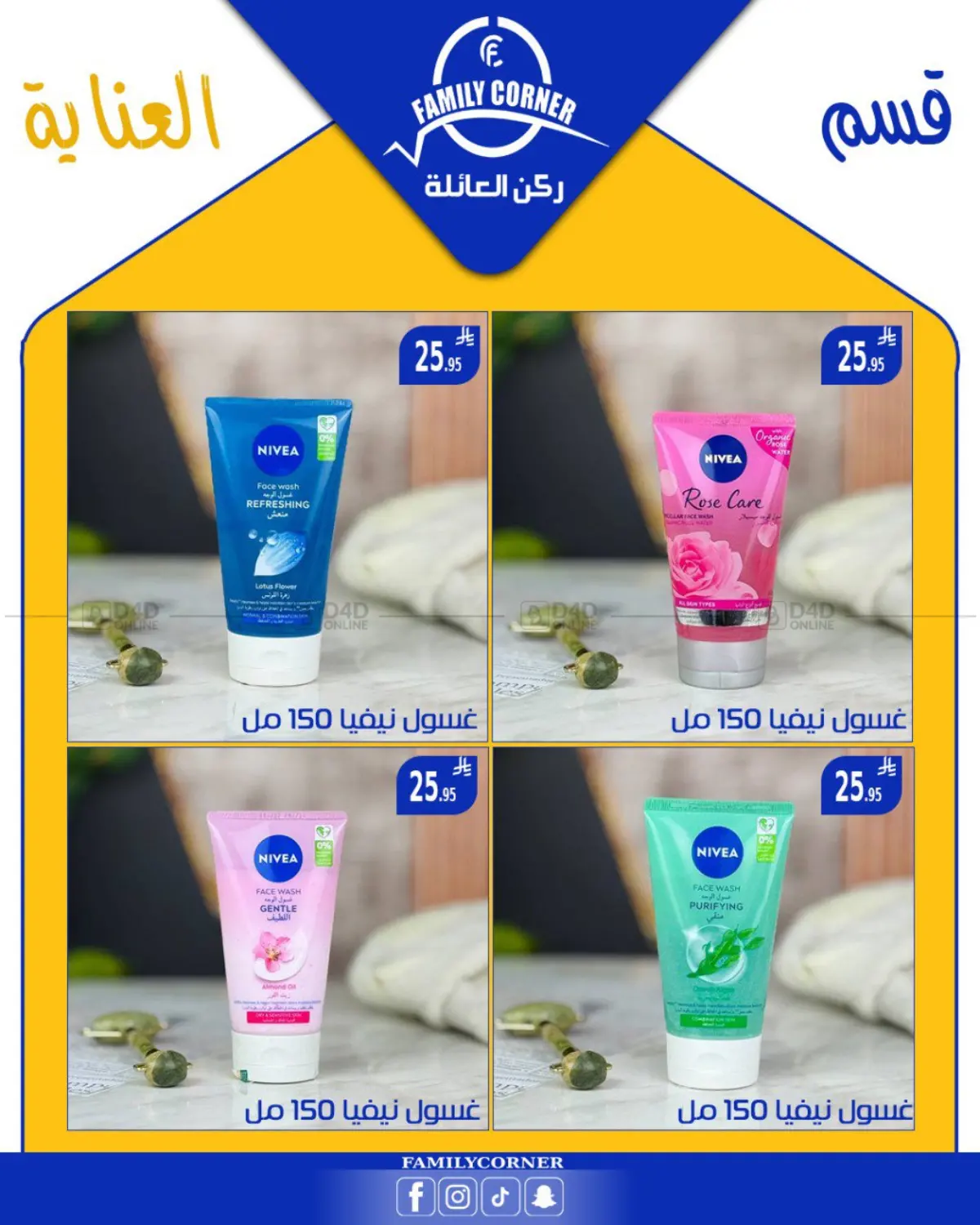 صفحة رقم 4 من Special offer في ركن العائلة